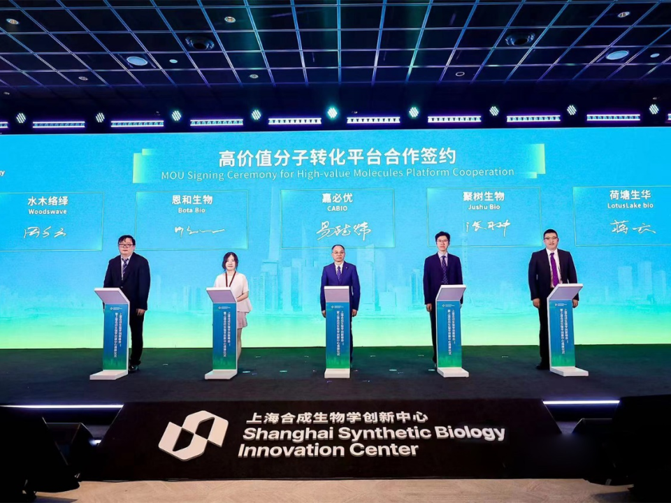 合成生物“智·創(chuàng)”新未來，嘉必優(yōu)董事長易德偉參加2024上海合成生物學(xué)創(chuàng)新峰會